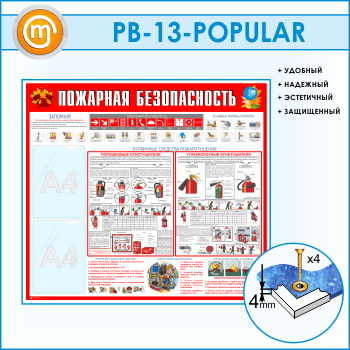     2  (PB-13-POPULAR)